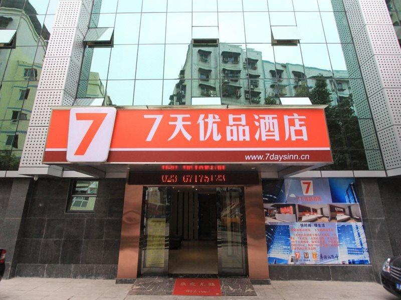 فندق 7Days Premium Chongqin Jiangbei International Airport Hub Station تشونغتشينغ المظهر الخارجي الصورة